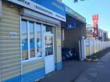 шиномонтаж Премио в Краснодаре