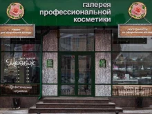 Нимфа, Ленинградская площадь, 1 