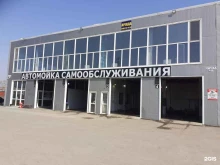 автомойка самообслуживания Мойк-ин в Артеме