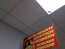 Ленинский район Магазин верхней одежды в Красноярске