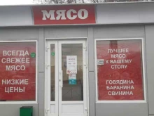 Мясо / Полуфабрикаты Магазин мясной продукции в Рязани