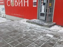 Совин, Советская, 31 
