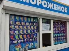 Мороженое Киоск мороженого в Электрогорске