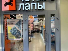 сеть зоомагазинов Четыре лапы в Химках