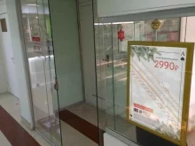 ломбард Просто 585 в Сочи