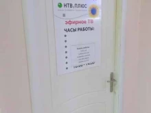 фирменный магазин НТВ-Плюс в Брянске