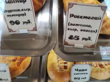 пекарня Горячий калач в Троицке