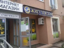 магазин Легендарное бойлерное со дна в Самаре