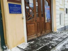 Самарский филиал Санкт-Петербургский гуманитарный университет профсоюзов в Самаре
