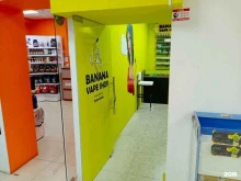 магазин BANANAVP в Иркутске