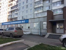 Взрослые поликлиники Поликлиника №2 в Красноярске