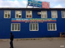 магазин автозапчастей Маршрутка в Ульяновске