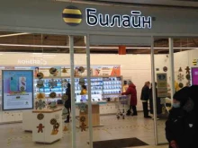 офис обслуживания билайн в Череповце