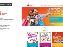 агентство интернет-маркетинга Ял в Новосибирске