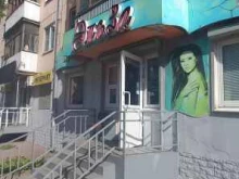 мужская парикмахерская Эльза в Твери
