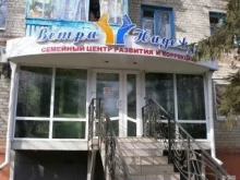 семейный центр коррекции и развития Ветра надежды в Курске