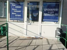Аптеки Аптека в Казани