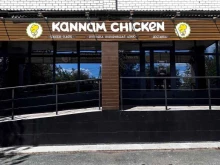 кафе Kannam chicken в Тюмени