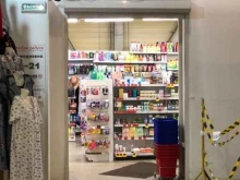 магазин косметики и товаров для дома Улыбка Радуги в Перми
