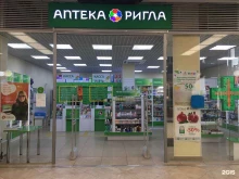 сеть аптек Ригла в Санкт-Петербурге