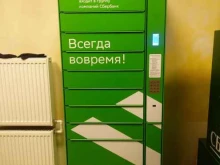 постамат СберЛогистика в Мурманске