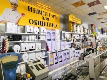Оборудование для предприятий общественного питания Склад в Хабаровске