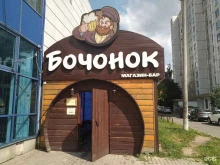 магазин-бар разливного пива Бочонок в Королёве