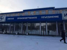 Оборудование для предприятий общественного питания Омский НИИ приборостроения в Омске