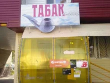 магазин Табак плюс в Нижневартовске
