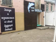 Килька, Фестивальный бульвар, 12 