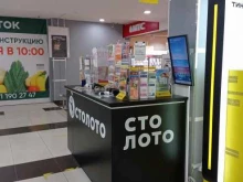 лотерейный магазин Столото в Санкт-Петербурге