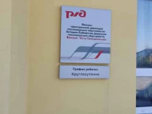 Железнодорожные билеты Вокзал Усть-Тальменская в Барнауле