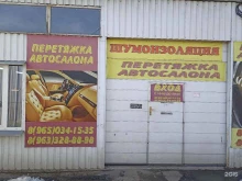 Авторемонт и техобслуживание (СТО) Peretyajkasalona.ru в Санкт-Петербурге