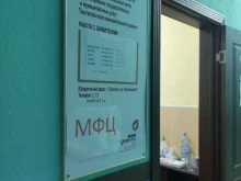 многофункциональный центр предоставления государственных и муниципальных услуг Мои документы в Шерегеше