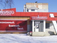 магазин напитков Wine studio в Артеме