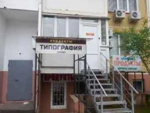 рекламно-производственная фирма Workzal в Краснодаре