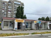 магазин одежды Удобный в Липецке