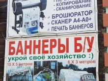 Копировальные услуги Компания по продаже б/у баннеров в Березниках