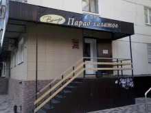 магазин халатов Валидэ в Липецке