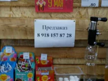 магазин #Всем конфет в Новокубанске