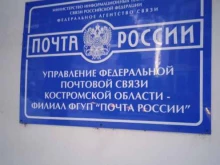Костромская областная профсоюзная организация Профсоюз работников связи России в Костроме