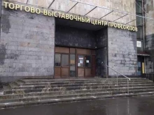 Магазин саженцев и семян, проспект Мира (ВДНХ), 119 к12 