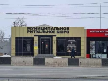 Помощь в организации похорон Специализированных Коммунальных Услуг в Ростове-на-Дону