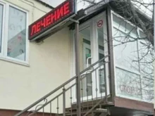 стоматологическая клиника Лидер Стом в Ростове-на-Дону
