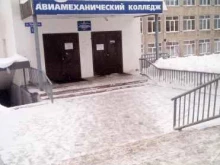 Колледжи Владимирский авиамеханический колледж в Владимире