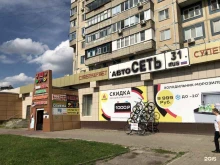 сервисный центр Кофеварка в Белгороде