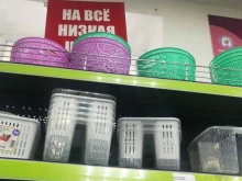 универсам фиксированной цены Fix price в Иркутске