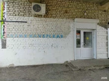 парикмахерская У Елены в Камышине