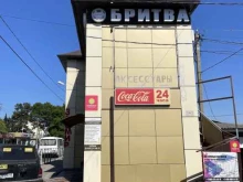 Контрольно-кассовая техника / Расходные материалы СЦ Горизонт в Сочи