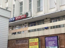 Управление Федеральной почтовой связи Почта России в Туапсе